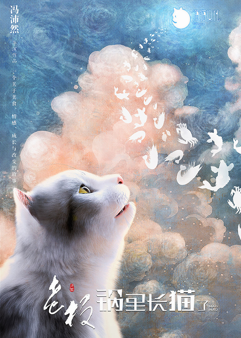 老板锅里长猫了封面图