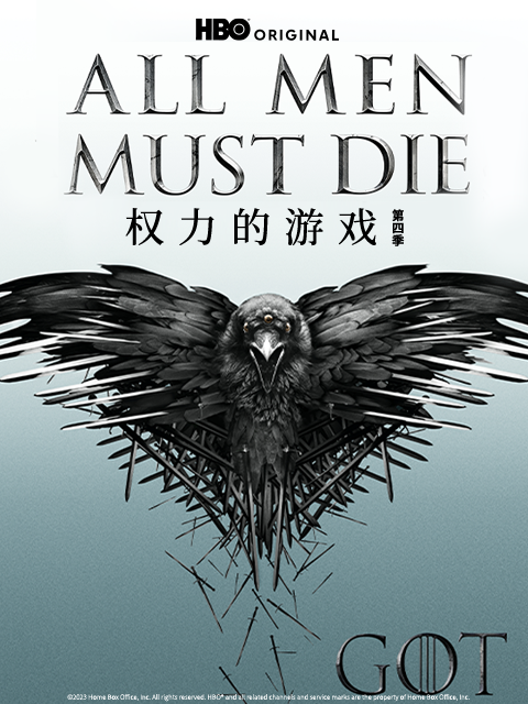 权力的游戏4封面图