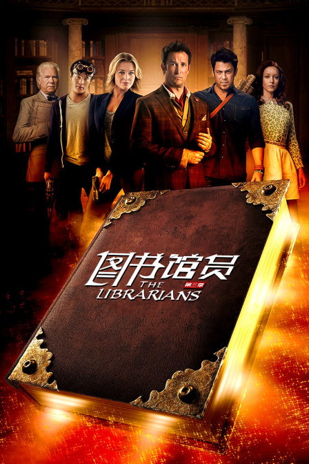 图书馆员3封面图