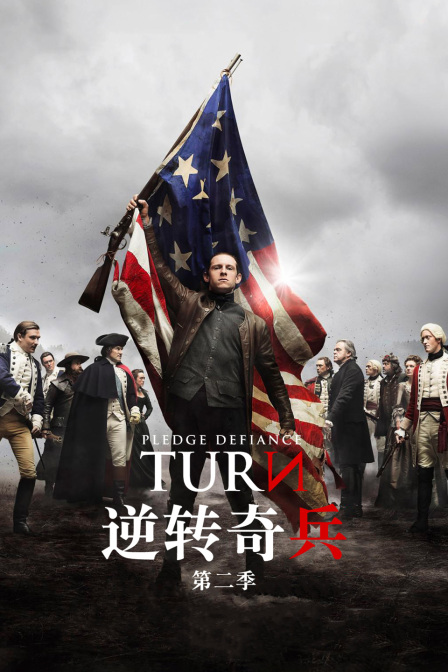 逆转奇兵2封面图