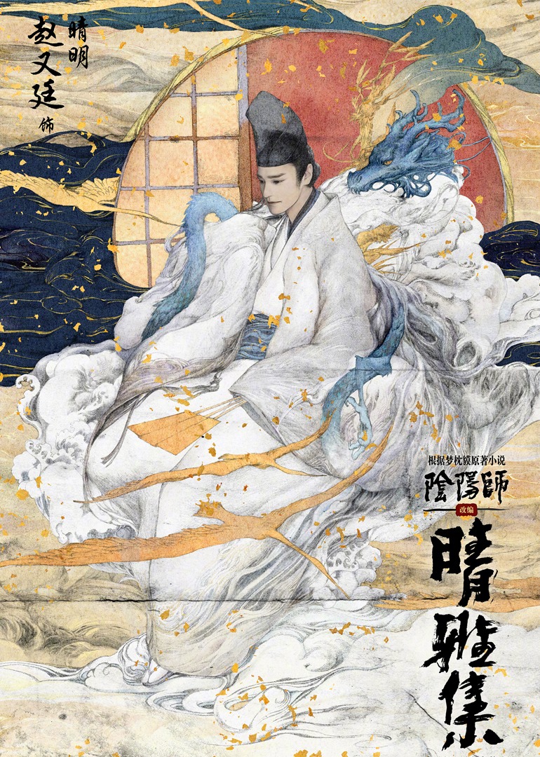 晴雅集纪录片封面图