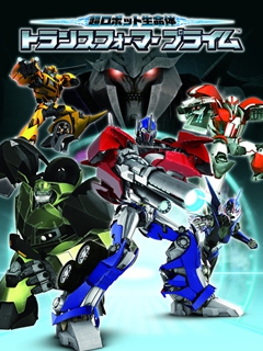 变形金刚领袖之证日版封面图