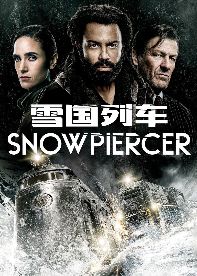 雪国列车2封面图