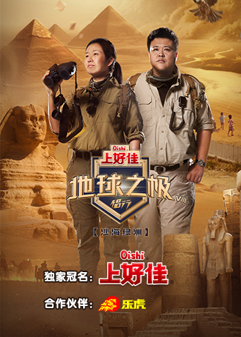 地球之极侣行8封面图