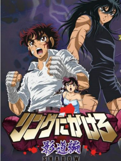 拳王创世纪1影道篇封面图