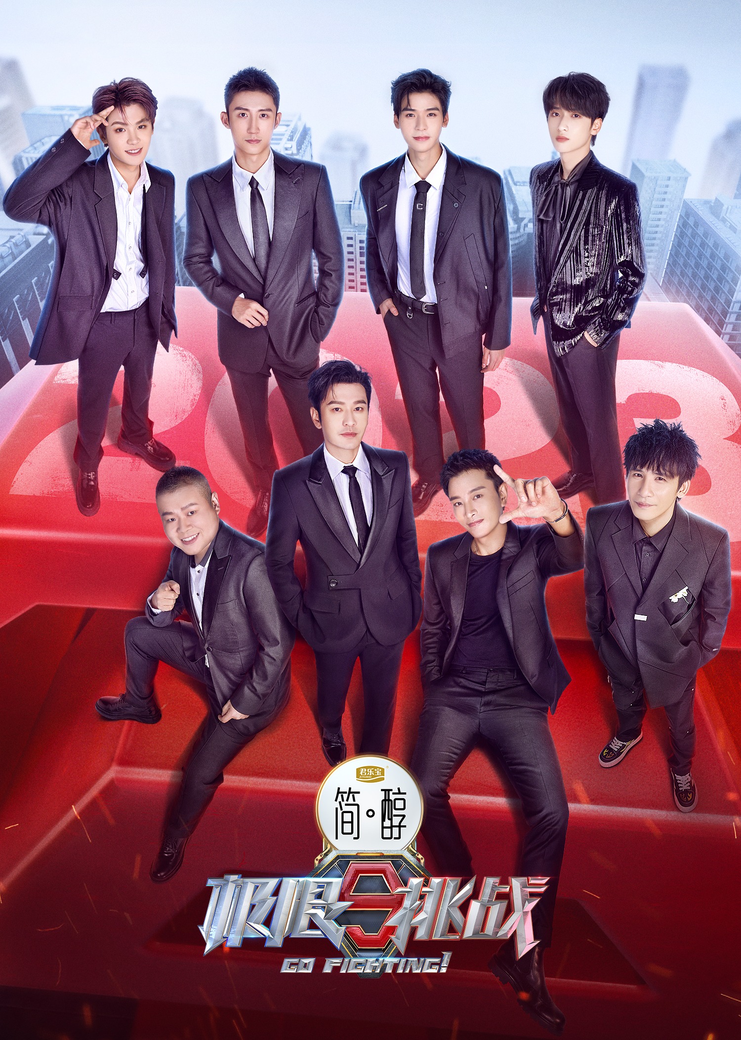 极限挑战9封面图