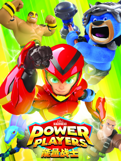 能量战士配音封面图