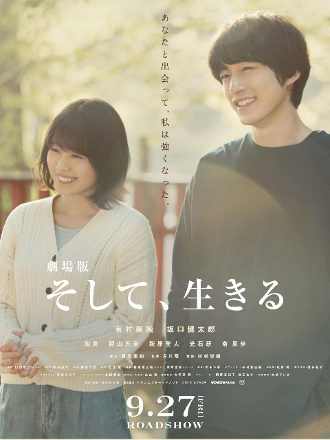 然后活下去封面图