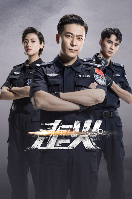 走火TV版封面图