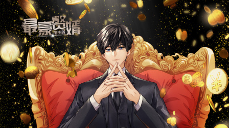 最豪赘婿:龙王殿封面图