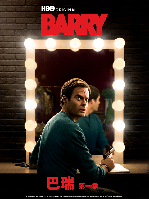 巴瑞1封面图
