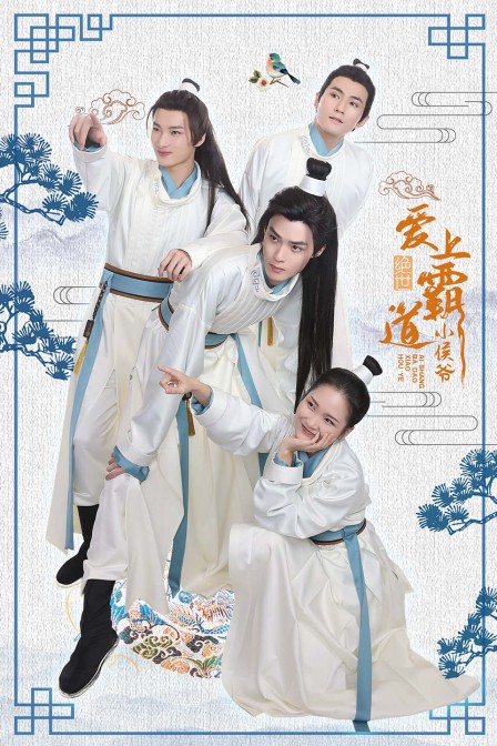 绝世:爱上霸道小侯爷封面图