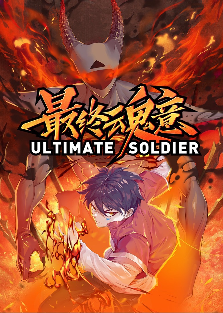 最终魂意动态漫画画封面图