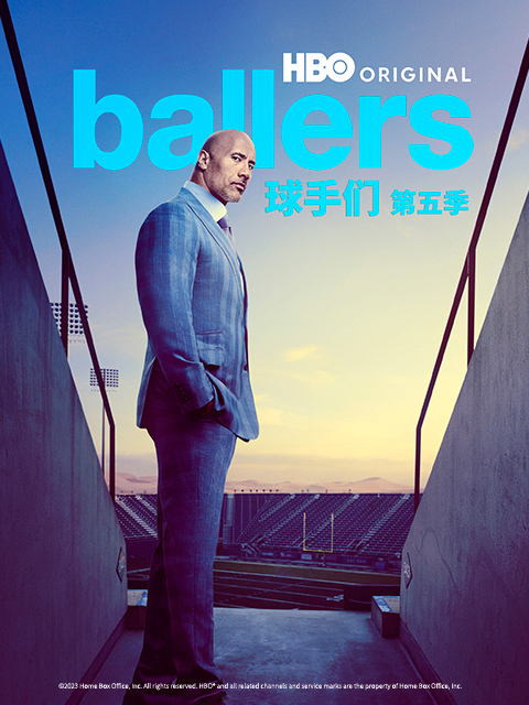 球手们5封面图