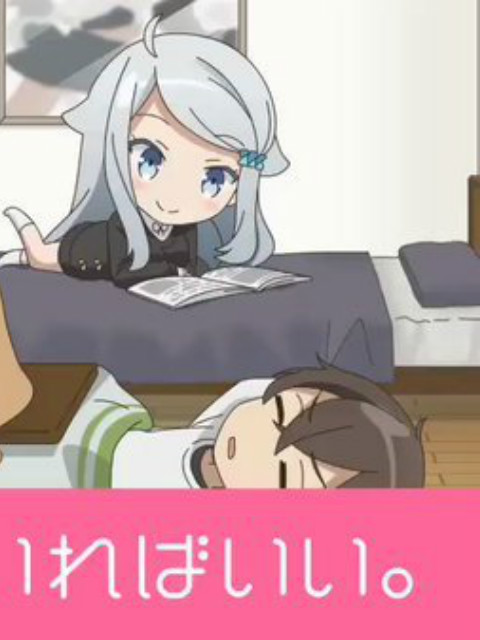 如果有○○就好了封面图