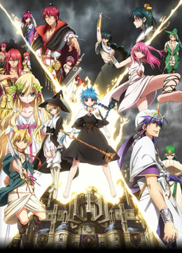 魔笛MAGI1封面图