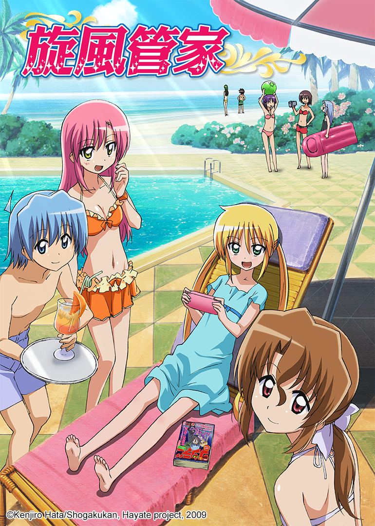 旋风管家2剧场版封面图