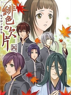 绯色的欠片1封面图