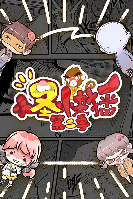 小圣快播2封面图