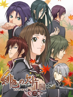 绯色的欠片2封面图