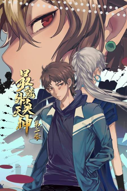 最强外卖天神2封面图