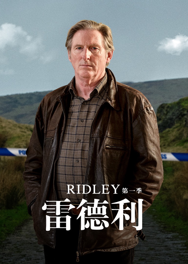 雷德利1封面图