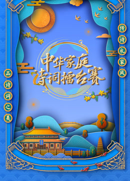 国学小名士6封面图