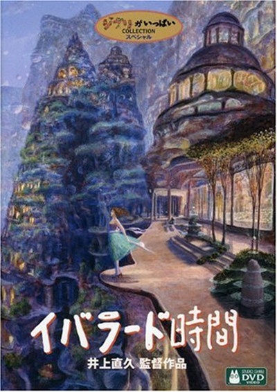 依巴拉度:时间篇封面图