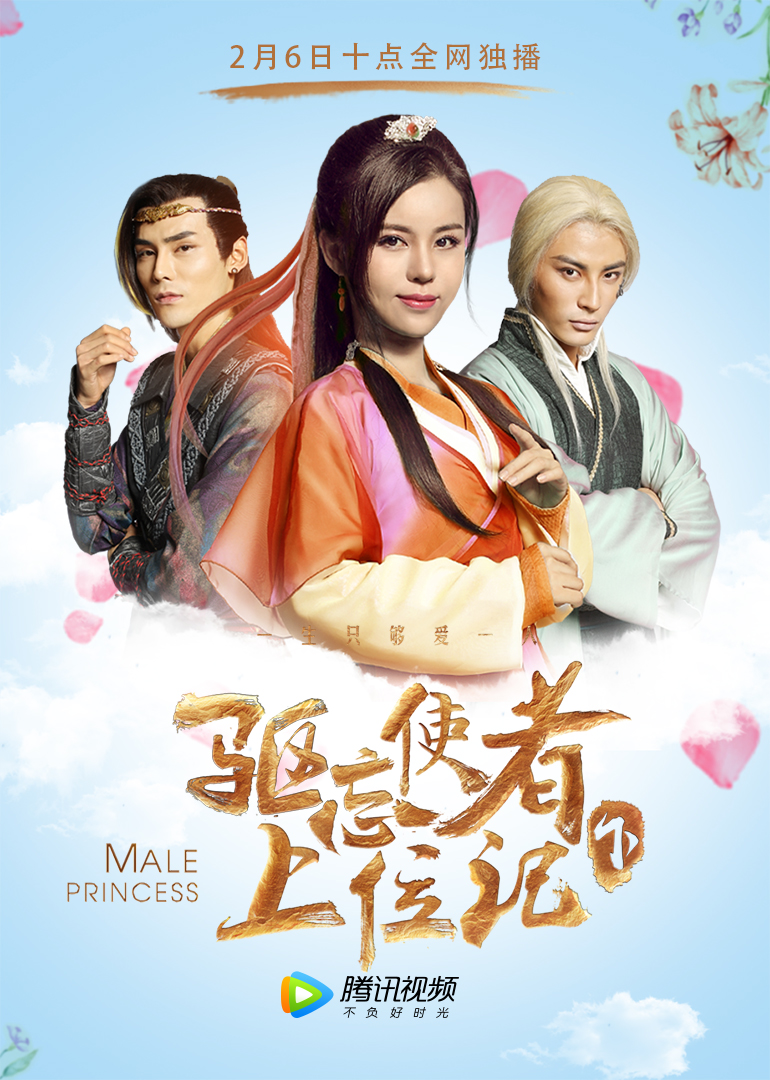 驱忘使者上位记下封面图