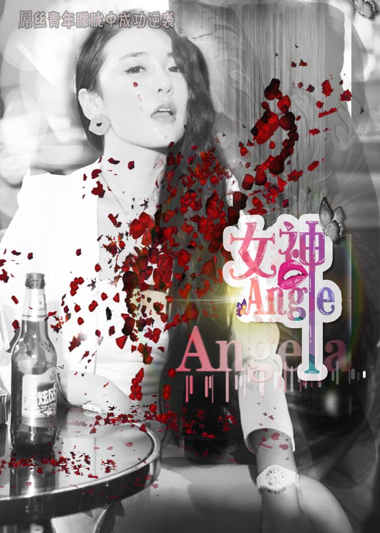 女神:Angela封面图