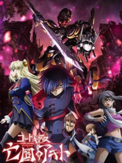 CodeGeass亡国的阿基德封面图