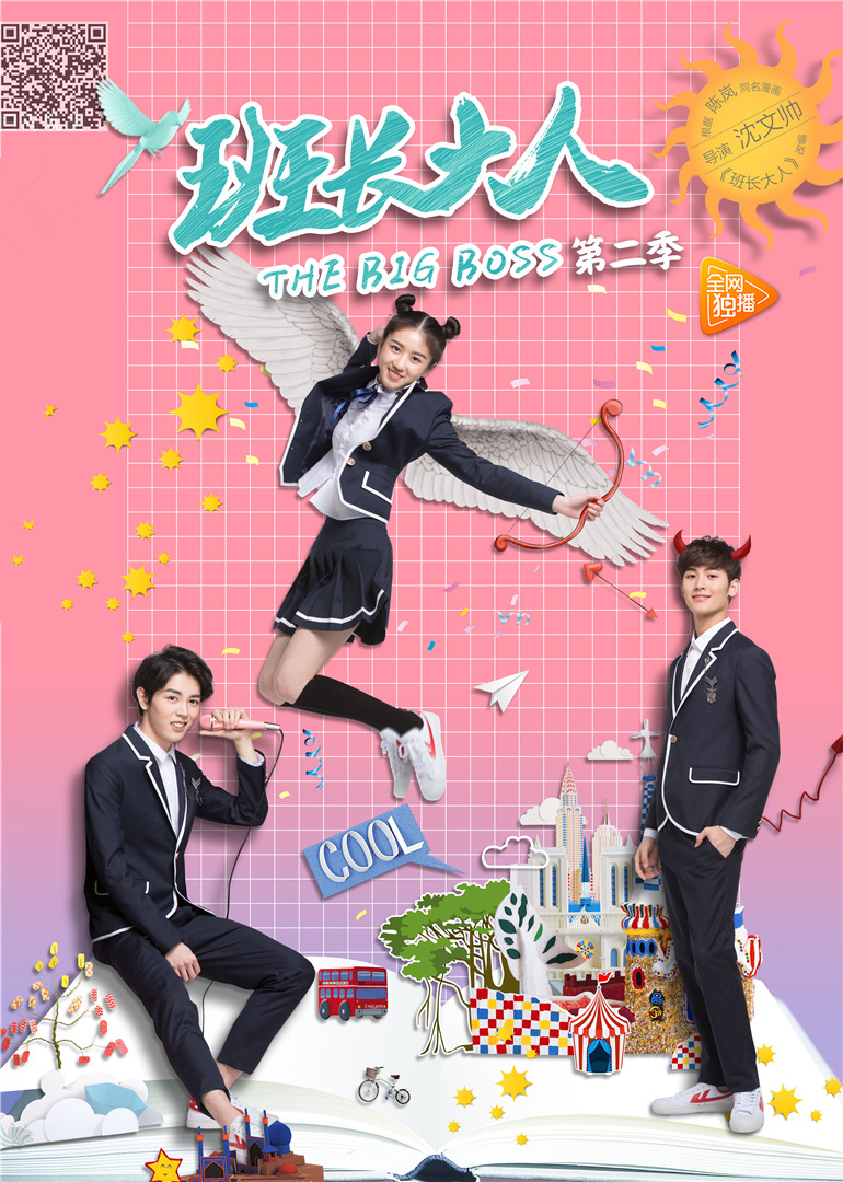 班长大人2封面图