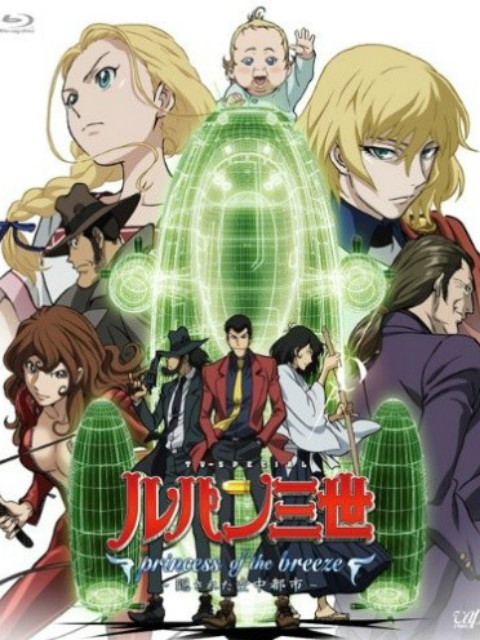 鲁邦三世:微风公主:被隐藏的空中都市封面图