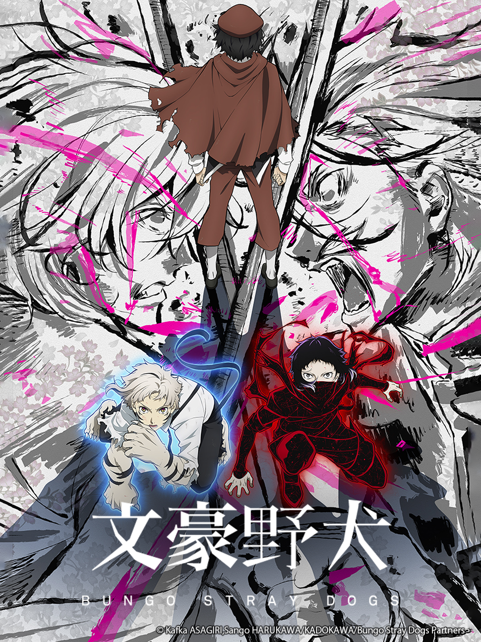 文豪野犬5封面图