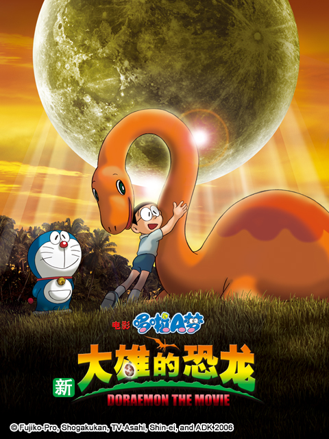 哆啦A梦新大雄的恐龙封面图