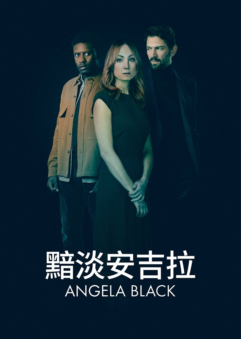 黯淡安吉拉1封面图