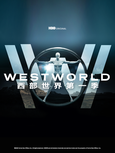 西部世界2封面图