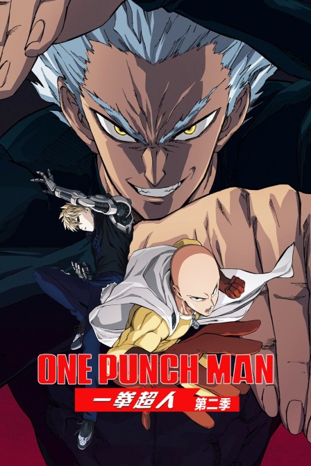 一拳超人2封面图