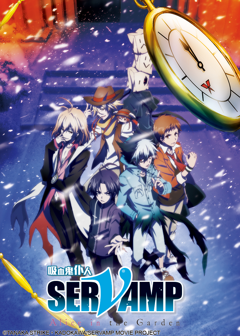 吸血鬼仆人:aliceinthegarden:封面图