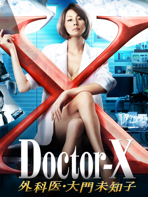DoctorX2封面图