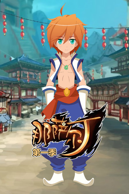 那萨尔丁1封面图