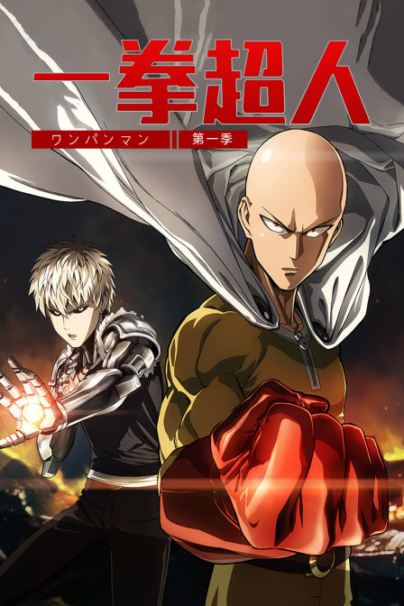 一拳超人1封面图
