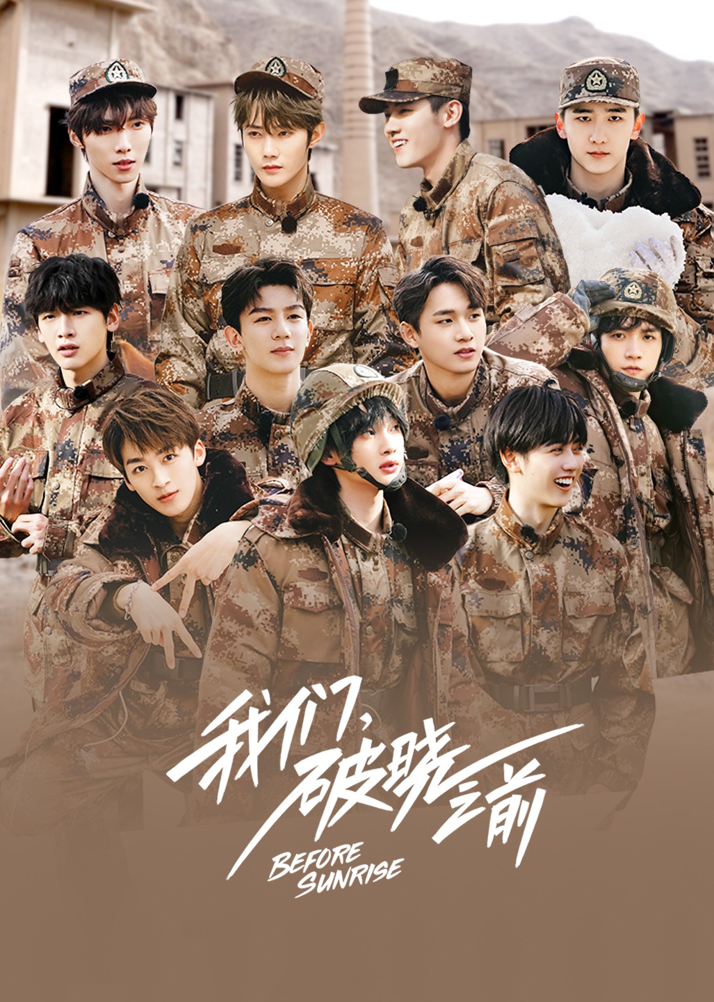 我们破晓之前封面图