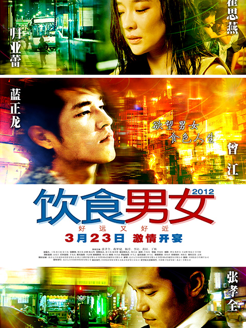 饮食男女:好远又好近封面图