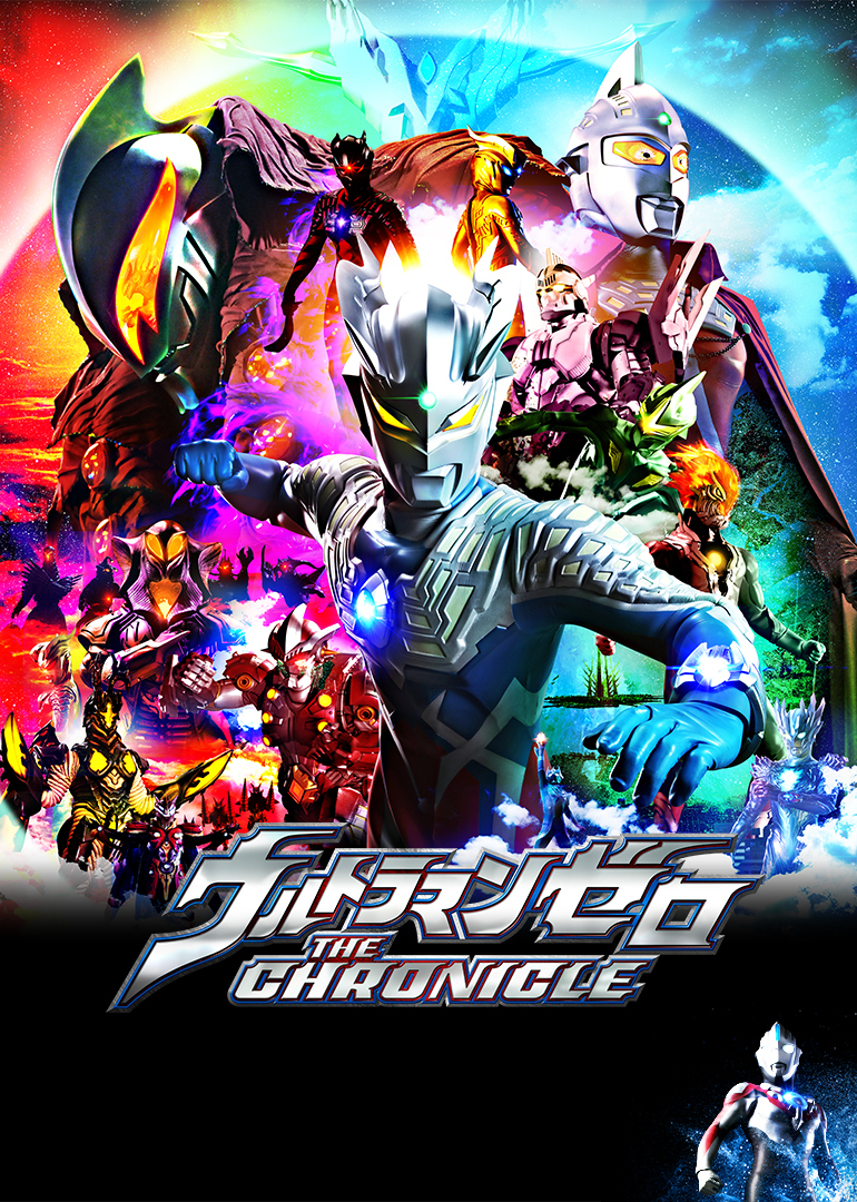 赛罗奥特曼英雄传版封面图