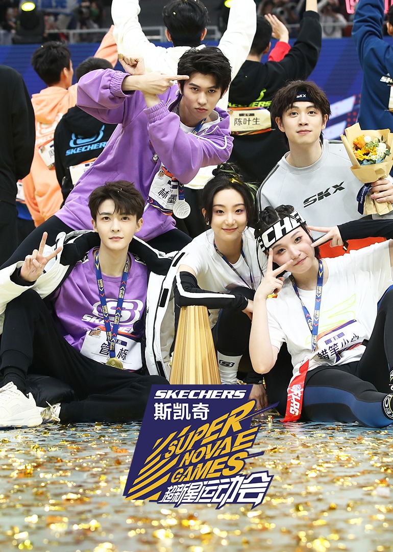 超新星运动会4封面图