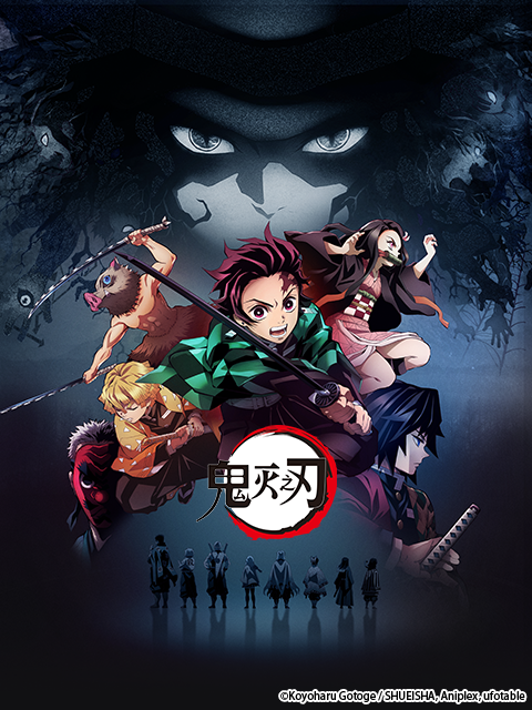 鬼灭之刃游郭篇版