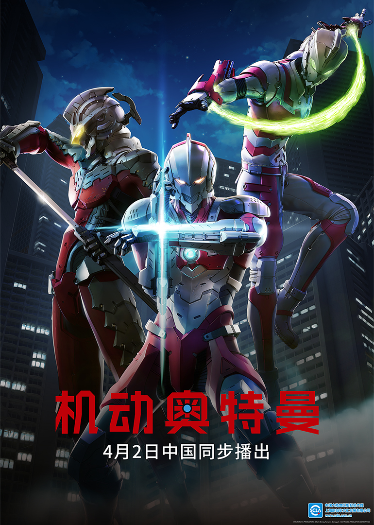 机动奥特曼1日语版封面图