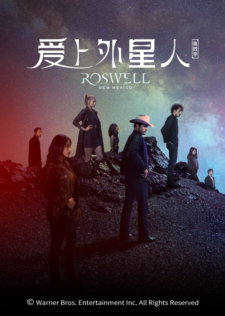 爱上外星人4封面图