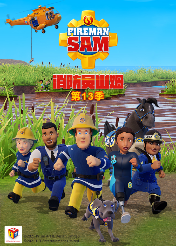 消防员山姆13英语版封面图